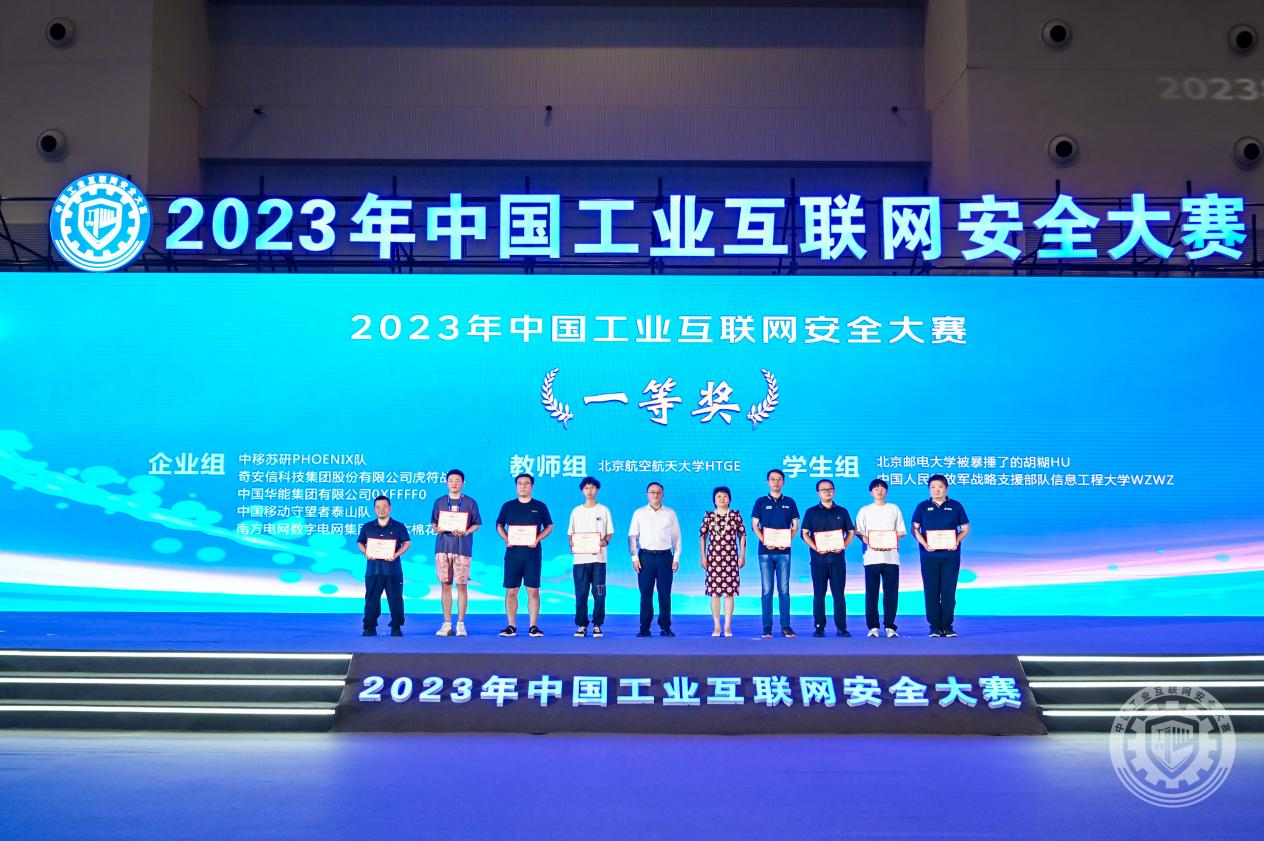 骚女大学黄视频2023年中国工业互联网安全大鸡巴插大骚逼视频